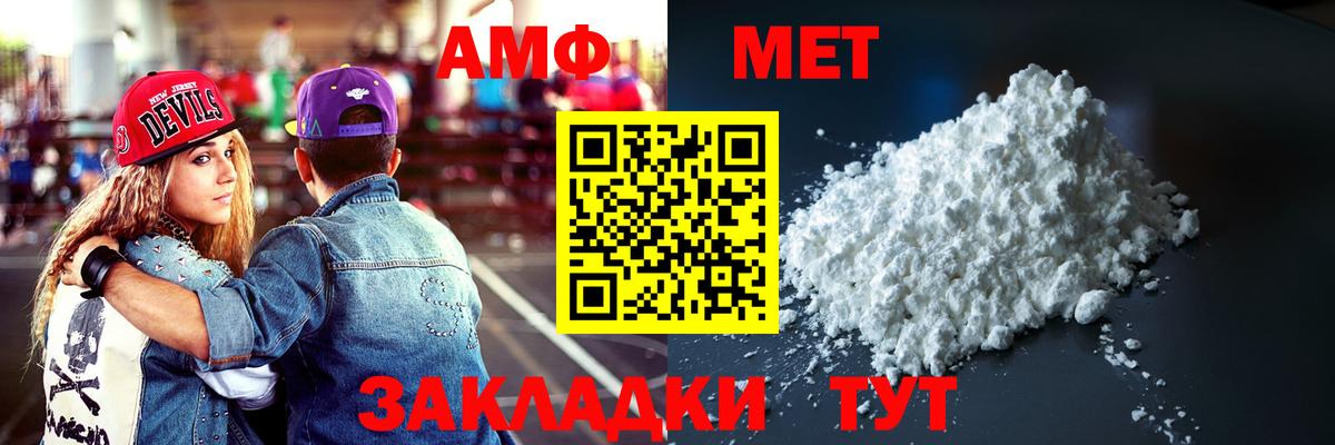 Amphetamine  АМФ  Вход с VPN  Ханты-Мансийск  АМФЕТАМИН VHQ 