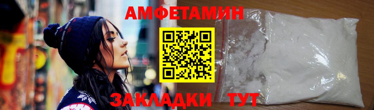 Амфетамин 97% Ханты-Мансийск