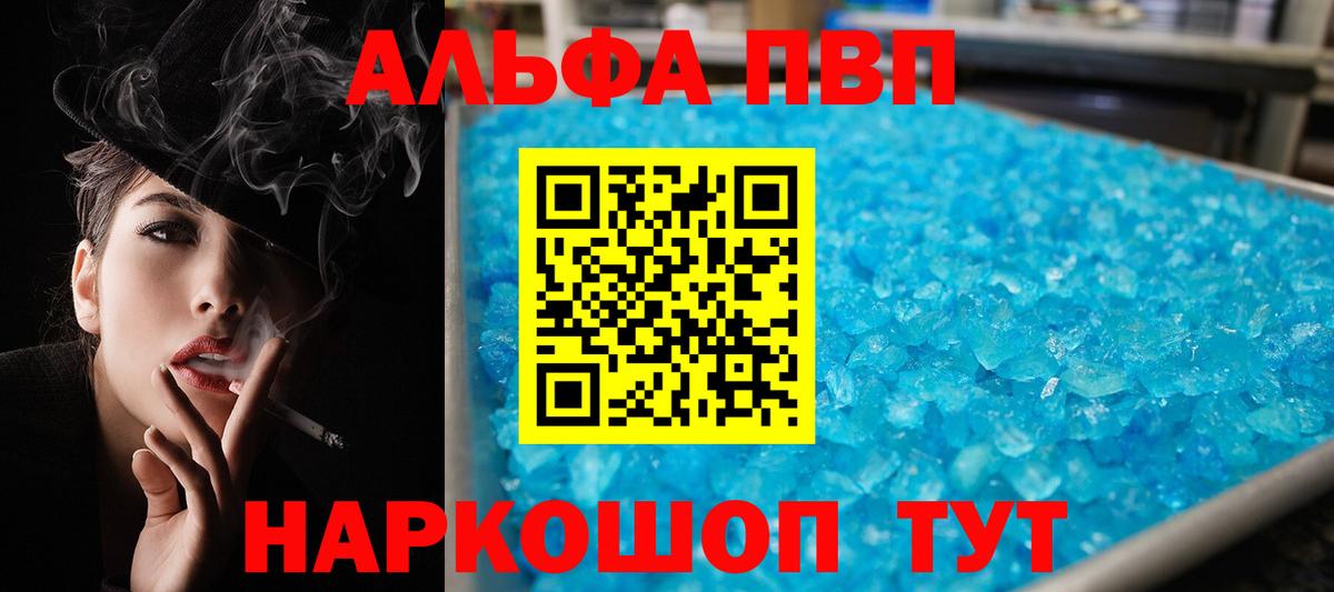А ПВП Crystall Ханты-Мансийск