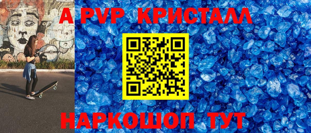 Ханты-Мансийск  А ПВП СК КРИС  Вход с VPN  Alpha-PVP Crystall 