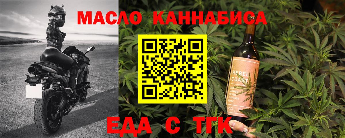 Ханты-Мансийск  Cannafood конопля  Вход с VPN 