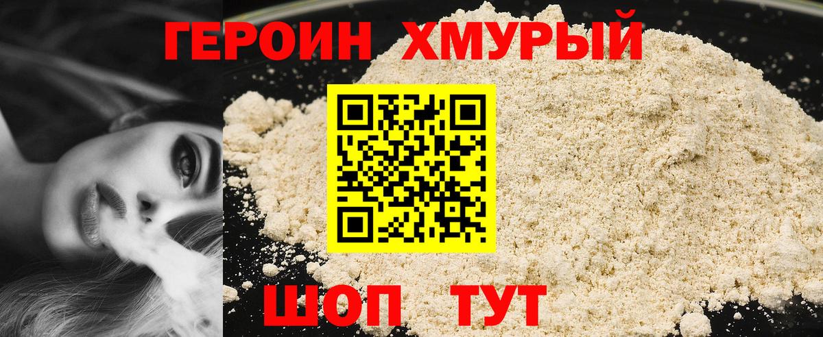 ГЕРОИН афганец Ханты-Мансийск