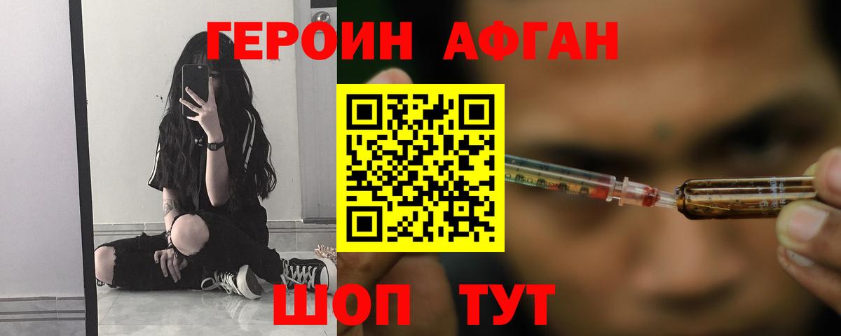 ГЕРОИН Heroin  Вход с VPN  Ханты-Мансийск 