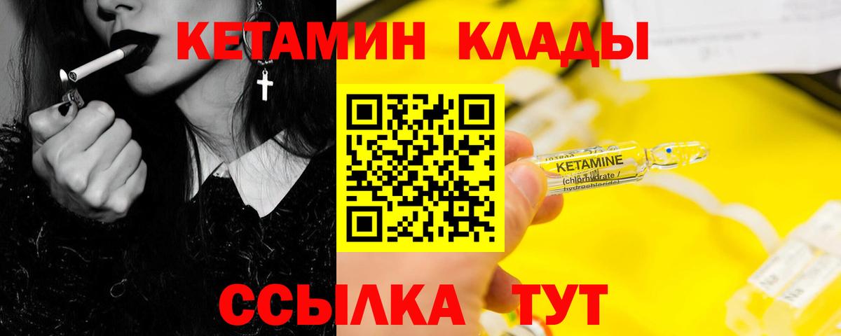 Ханты-Мансийск  Кетамин VHQ  Вход с VPN  Кетамин VHQ 