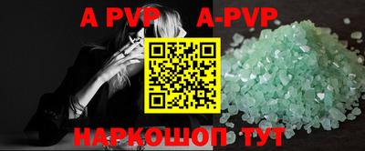 альфа пвп VHQ Краснодар
