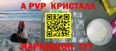 альфа пвп VHQ Краснодар