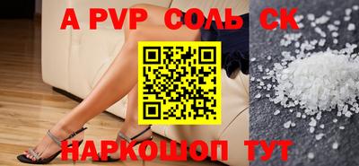 альфа пвп VHQ Краснодар