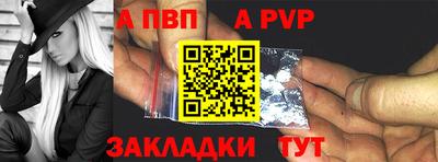 альфа пвп VHQ Краснодар