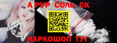 альфа пвп VHQ Краснодар