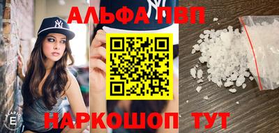 альфа пвп VHQ Краснодар