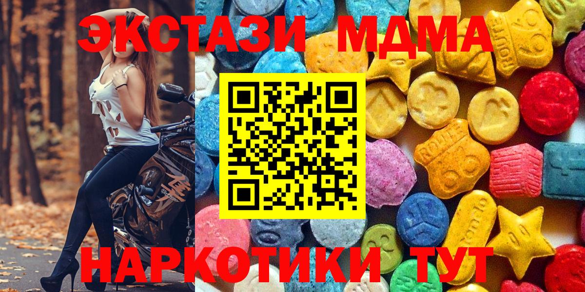 MDMA молли  МДМА молли  Ханты-Мансийск  Вход с VPN 