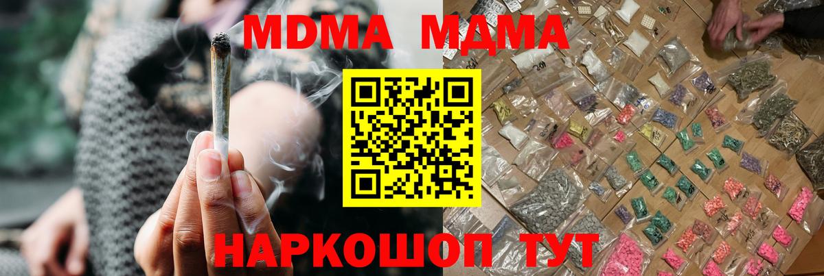 MDMA молли Ханты-Мансийск