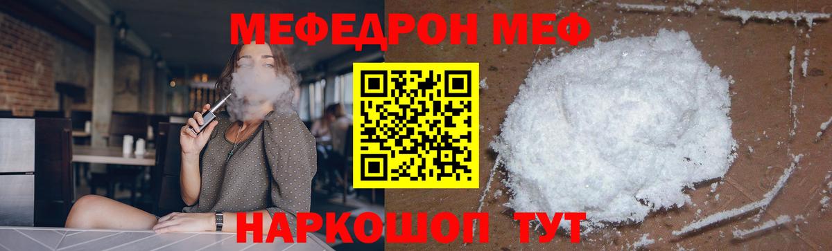 МЕФ мука  Мефедрон мяу мяу  МЯУ-МЯУ  Вход с VPN  Ханты-Мансийск 