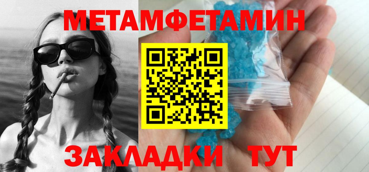Первитин мет Ханты-Мансийск