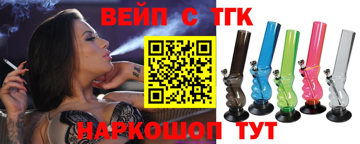 купить закладку  Дистиллят ТГК THC oil  Вход с VPN  Ханты-Мансийск  Дистиллят ТГК вейп 