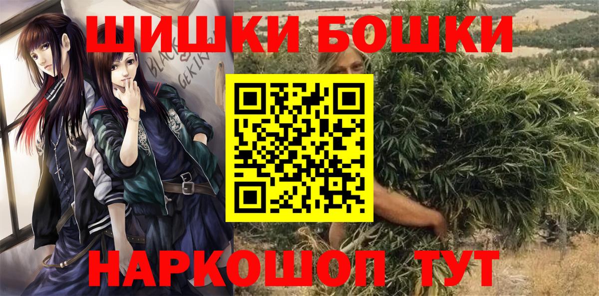 Конопля White Widow  МАРИХУАНА индика  Ханты-Мансийск  Бошки Шишки индика  Вход с VPN 